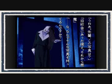 ◆学校であった怖い話　実況プレイ◆part165