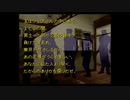 【人生初】かまいたちの夜 実況プレイ part73