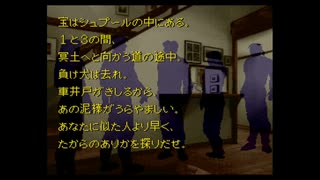 【人生初】かまいたちの夜 実況プレイ part73