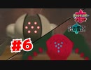 【実況】巨人伝説！【ポケットモンスターシールドDLC2】#6