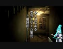 【絶叫注意】ビビりREWCOのホラーゲーム実況Part5（完結）【CONTEMP】