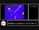 ゆっくりCogdis部 ボス撃破の裏技.mp4