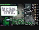 『白いけど追っかけてみた。』彼と私は白です。【Among us】#16