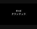 推理力を養うため　クロス探偵物語　実況プレイpart30