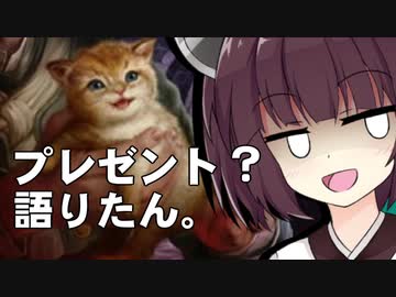 パッション東北語りたん。【無害な申し出】