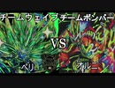 真デュエマ動物園　第48回