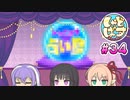 しゃどばすチャンネル ニコニコチャンネル ゲーム
