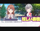 【プロセカ】つい珍しい表情を見せる志歩～プロジェクトセカイ カラフルステージ！ feat.初音ミク～　馴れ合いを嫌う一匹狼　日野森 志歩　サイドストーリー　前編＆後編【ストーリー動画】