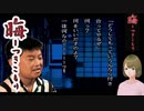 #118 晦-つきこもり 和子とお祖母ちゃんの話と事故とハッピーバッドエンド
