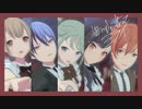 【ビビバスのプロセカMV】悔やむと書いてミライ(初音ミク/小豆沢こはね/白石杏/東雲彰人/青柳冬弥)