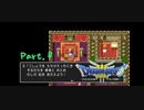 【ドラゴンクエスト3】助けて東インド会社【8日目ネタバレあり】