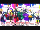 【鬼滅の刃MMD】Loveマシーン ～Morning Musume～ - LOVE Machine -