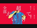 【オリジナル曲】 Labrys/初音ミク