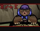 【大神＊実況】この世の命をこの手で蘇らせる！其ノ十五