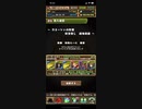 【パズドラ】ガネーシャの財窟 超地獄級 確定ドロップ編成3種類