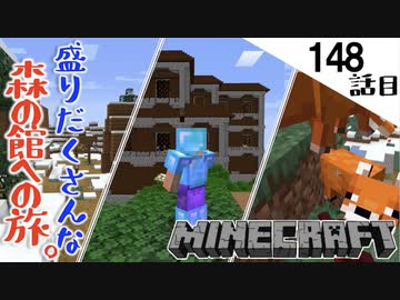 人気の Minecraｆｔ 動画 161 353本 21 ニコニコ動画