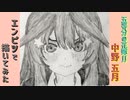 「五等分の花嫁∬　中野五月」還暦男がHB鉛筆1本で描いてみた。