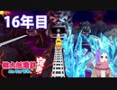 【VTuber】桃鉄を100年やってみる 16年目