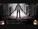 【ゆっくり実況】Library Of Ruina　その十五