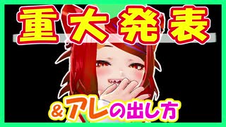 【重大発表】まさかこんなことがあるなんて！？【＆本の出し方】