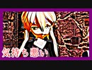 【MMD艦これ】 『異物混入』プリンツの予知夢は荒ぶりすぎる42話～憑依編18～【ＭＭＤ紙芝居】