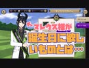 【ツイステ】おめかしバースデーマレウス　SSR　キャラクターアルバム カード専用ボイス＆演出集【TWISTED WONDERLAND】【ツイステッドワンダーランド】