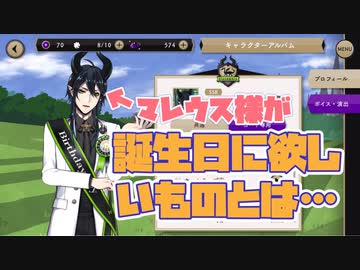 ツイステ マレウス ビルディバイド BT おめかしバースデー ツイステ