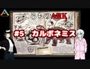 ころものARK #5【ARK PS4】VOICEROID実況＋ゆっくり