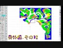 【ドラゴンクエスト】マインクラフトでアレフガルドを作るために作図【番外編その12】