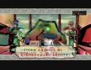 【大神】オオカミとイッスンとサクライ 其の三十
