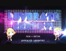 【鏡音レン・まと】LUVORATORRRRRY!【カバー】