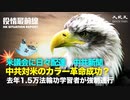 【 01.14 役情最前線】