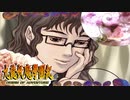 #22【実況】15年ぶりの復活！ぼくらの“愛”した宝探し屋【九龍妖魔學園紀 OOA】