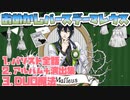 【ツイステ】SSR おめかしバースデー マレウス　まとめ　パーソナルストーリー＆キャラクターアルバム　ボイス・演出集＆デュオ魔法【TWISTED WONDERLAND】【ツイステッドワンダーランド】