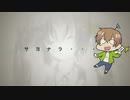 【UTAUカバー&音源配布】初音ミクの消失【電話歌キレ太ver2.0】