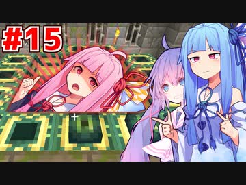 琴葉茜と琴葉葵のエンド攻略（探索編）#15【Minecraft】