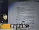 悪魔崇拝カルトの小児虐待儀式を告発元FBIロサンゼルス支部長テッド・ガンダーソン