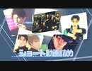 【進撃のMMD】俺得動画詰め9
