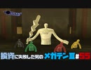 【PS2版】投資に失敗した男の真・女神転生ⅢNOCTURNEマニアクス(HARD)#55