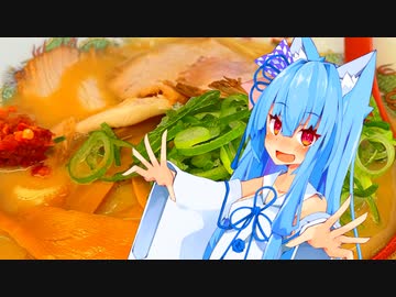 天下一品こってりラーメン(葵ちゃん風味)