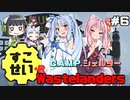 【Fallout76】健やかボイロの世紀末探訪+R＃6【VOICEROID実況】