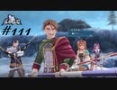 英雄伝説_創の軌跡_111_ブライト一家の休日