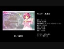 【アイシチュ】アイドル☆シチュエーション　水瀬苺　ボイス集