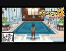 【第39話】ポケモンUS虫贔屓実況【ホテルしおさいと待ち人と】