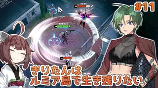 【Black Survival ER】きりたんはルミア島で生き残りたい #11【VOICEROID実況】