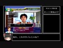 【ゆっくり実況】サカつく特大号をまったりプレイ part27
