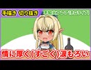 【手描きホロライブ】情に厚く（すごく）涙もろい不知火フレア【切り抜き漫画】