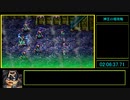 【ロマサガ３ リマスター版】 カタリナグッドエンディングRTA PART5 3:39:20