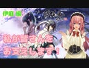 【薄桜鬼】伊庭八郎編 part.1 アリスが皆さんをお支えします！