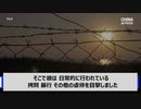 拷問虐殺国家中国のおぞましい実態・刑務所で生き抜いた7年間